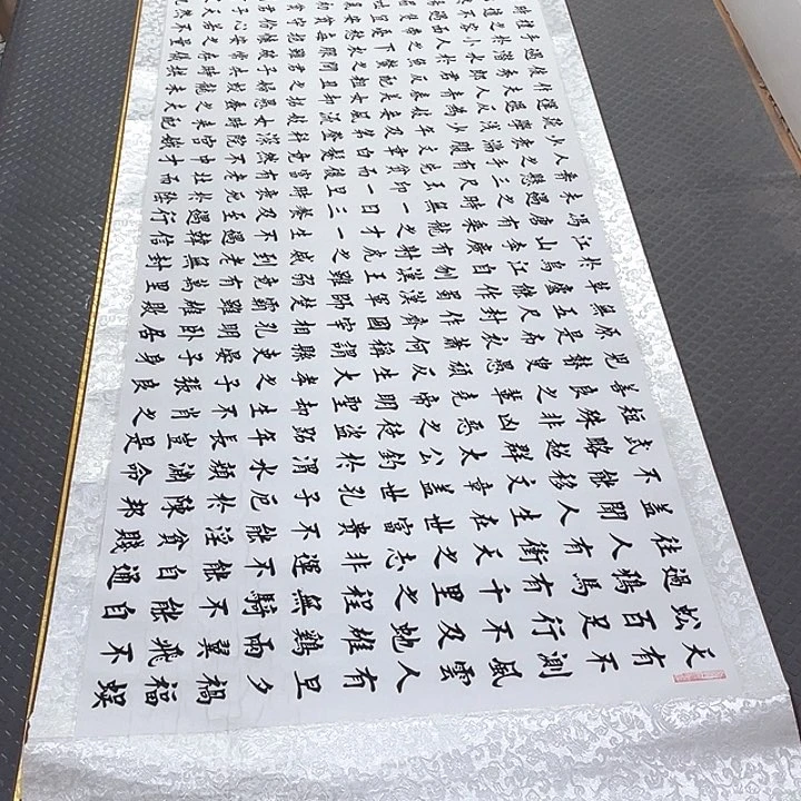 书法杨辉老师寒窑赋卷轴