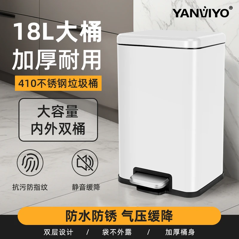 新款轻奢18L加厚不锈钢垃圾桶客厅家用脚踏式大容量带盖脚踩专用