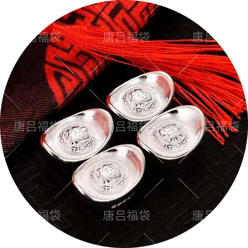 【可开票】实心福字小宝压岁钱礼银色锭子茶宠摆件泡水g