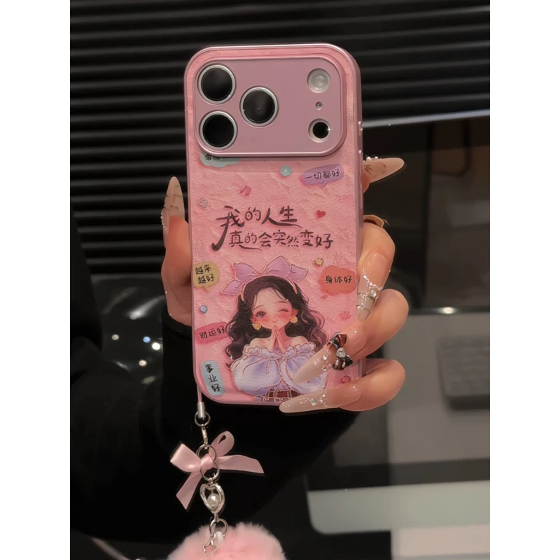 人生突然变好适用苹果17p手机壳16pm华为p70金属皮纹防摔小米17女