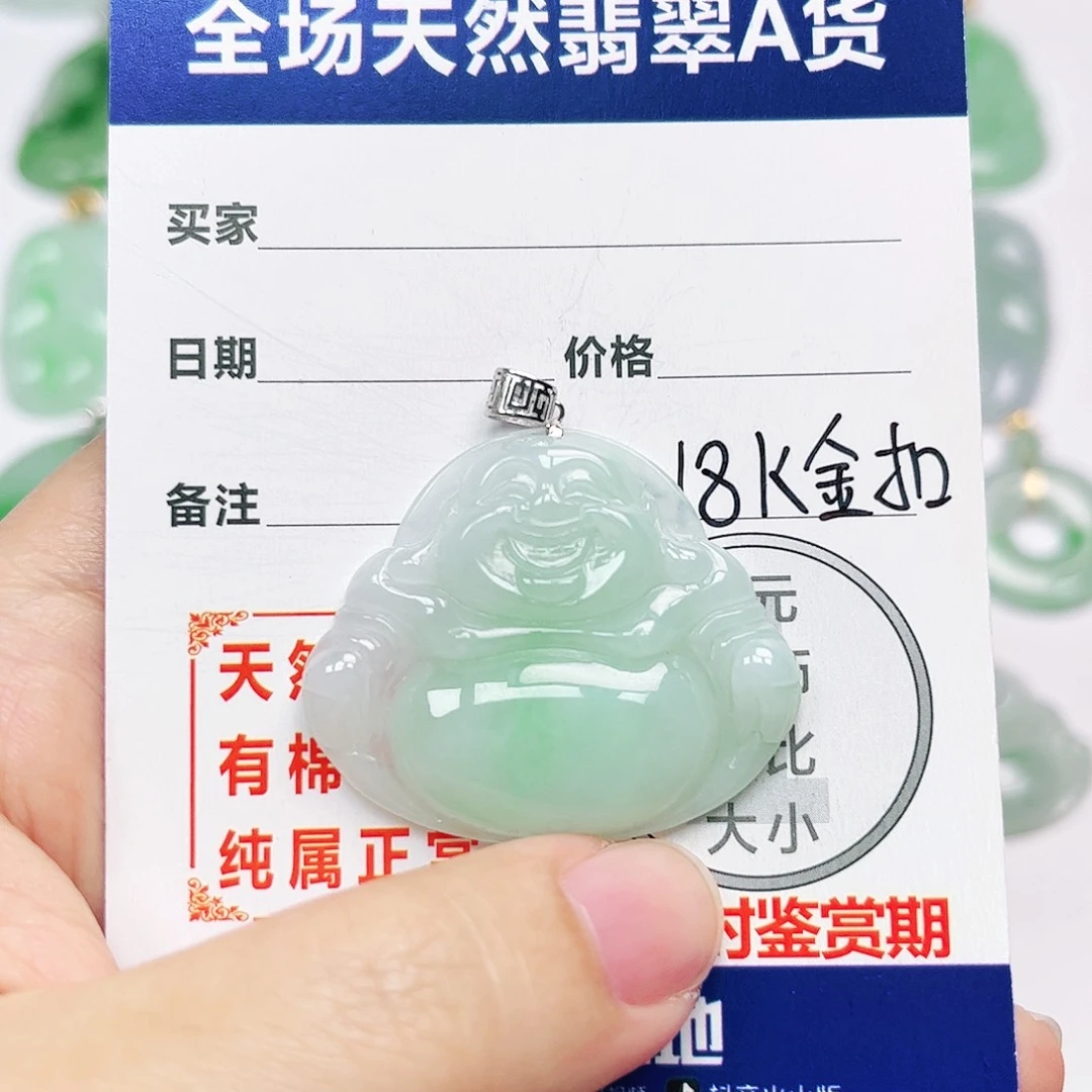 翡翠18K金镶嵌挂件