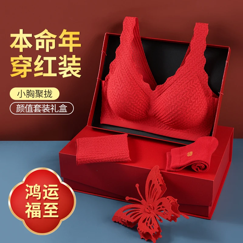 浪莎结婚本命年大红色舒适无痕内衣女套装小胸聚拢无钢圈礼盒文胸