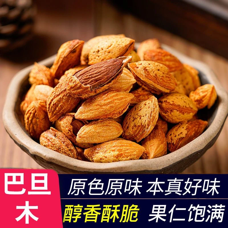 【半斤送半斤到手一斤】新疆巴旦木果仁大颗粒坚果炒货