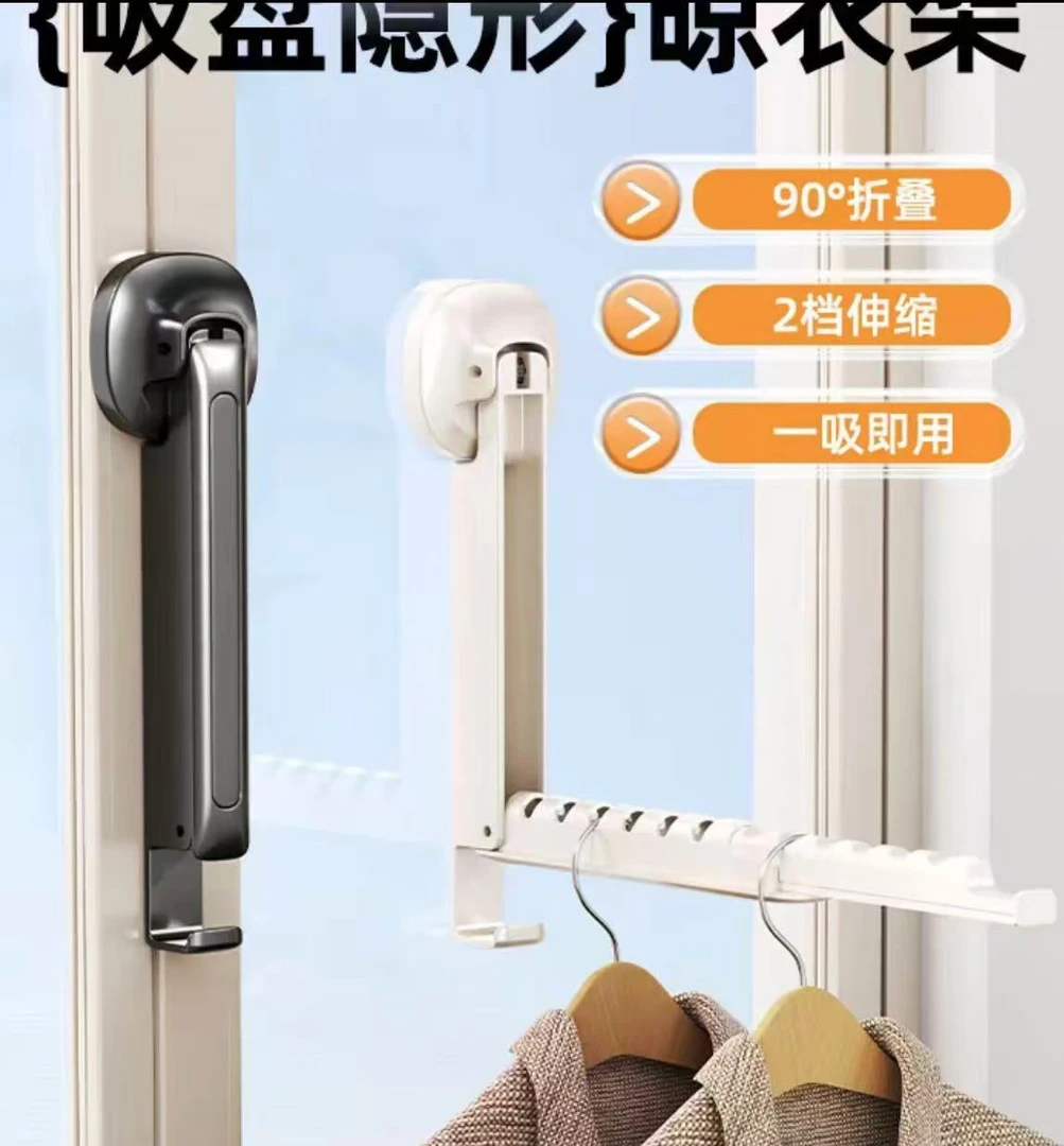 吸盘免打孔晾晒衣架可伸缩折叠收纳架阳台家用壁挂式隐形挂衣架