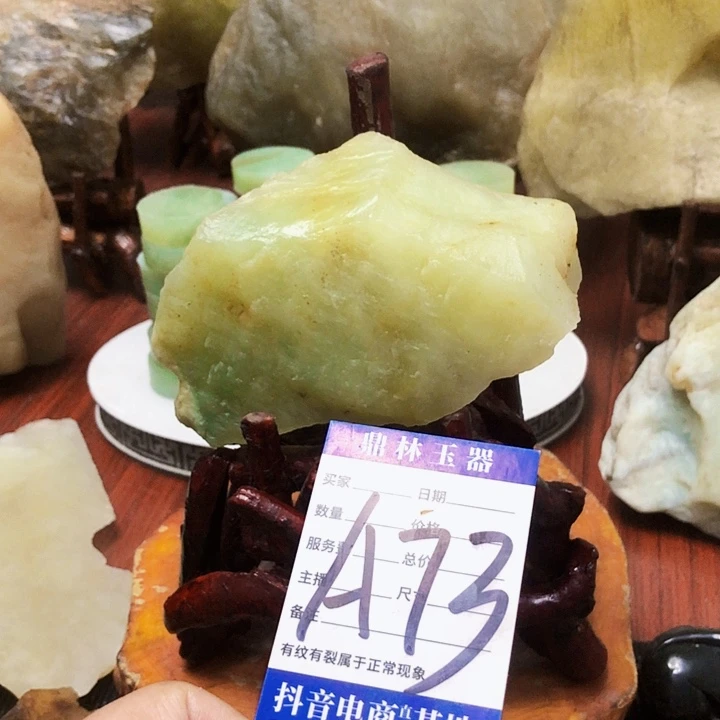 未镶嵌蛇纹石玉珠宝奇石