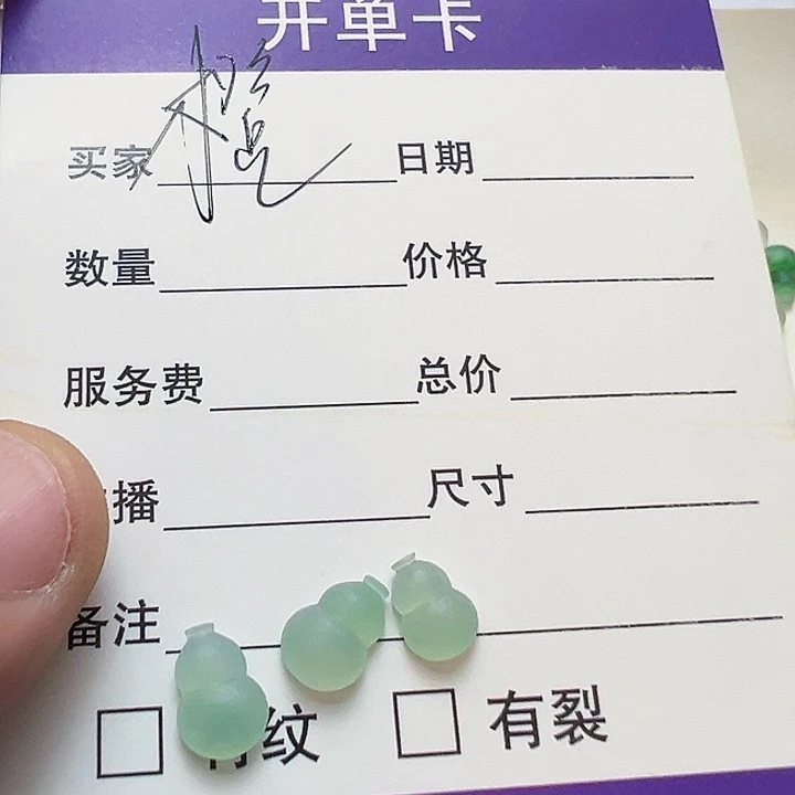橙***定制翡翠未镶嵌葫芦