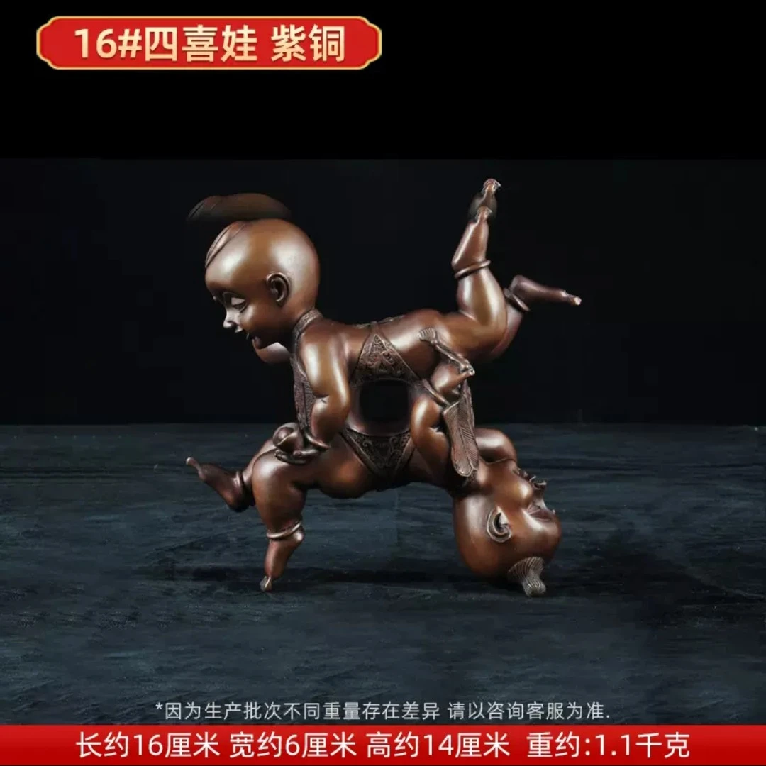 16＃四喜娃娃   紫铜摆件  工艺品  家居摆件    人物摆件