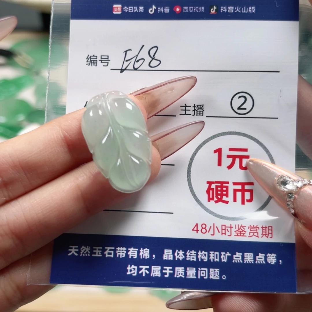 石英质玉未镶嵌颈饰