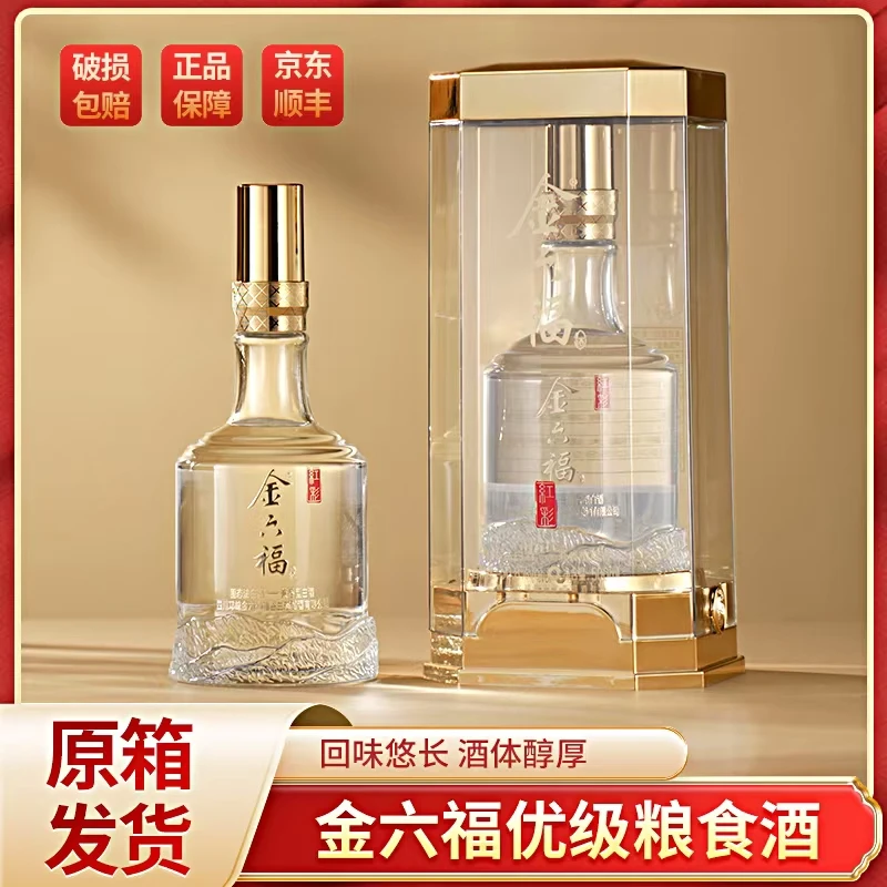 金六福经典水晶瓶 红彩 兼香型白酒 整箱装50.8度500ml*6瓶
