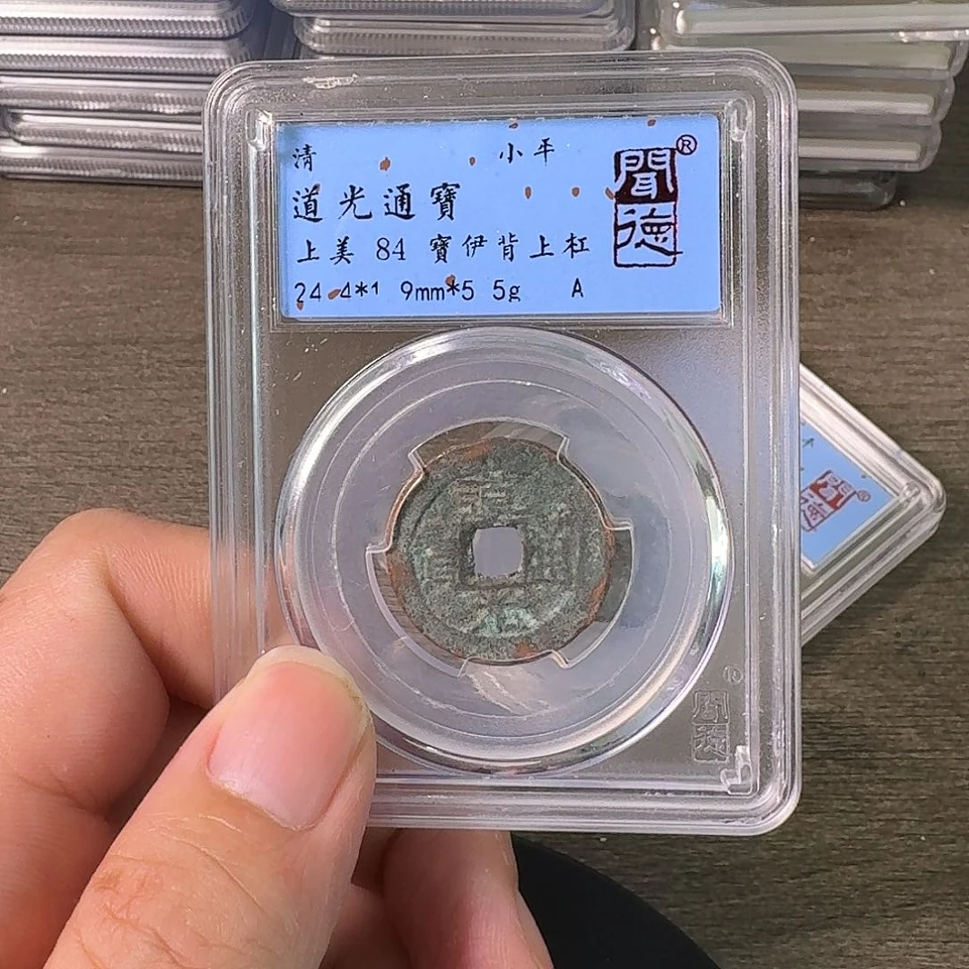 铜A闻博文化道光通宝