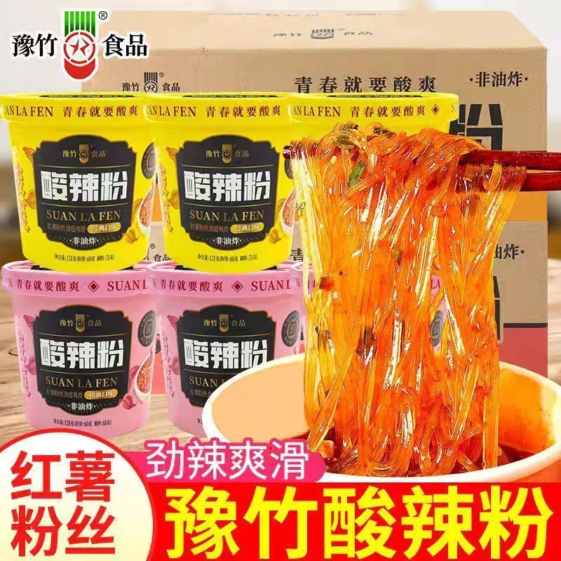 豫竹酸辣粉非油炸纯红薯粉加麻加辣速食美食夜宵送福利