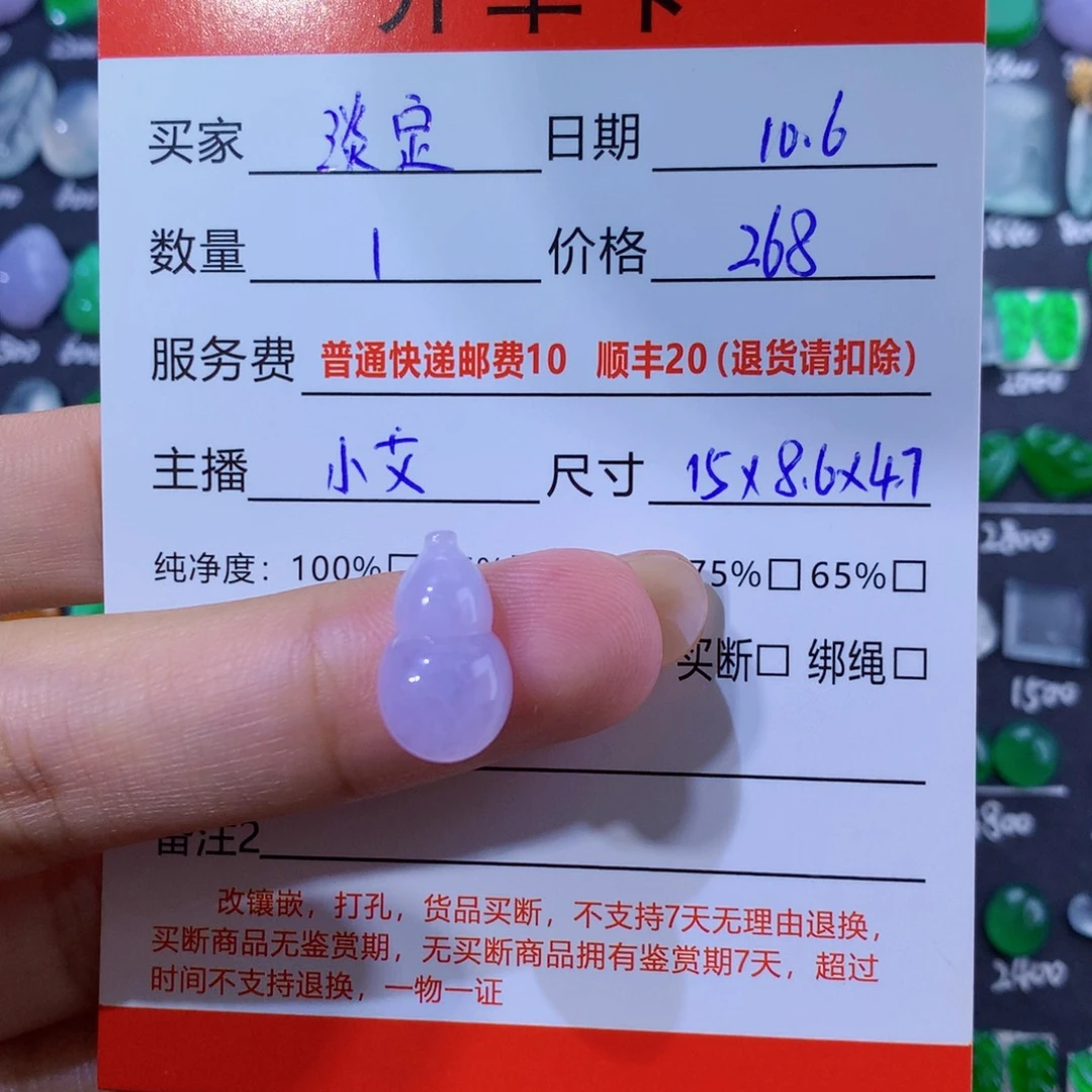 淡***定翡翠未镶嵌颈饰紫色葫芦