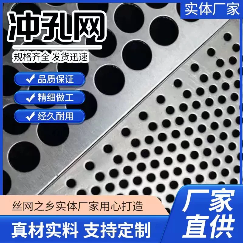 不锈钢冲孔网厂家直销圆孔铝板装饰板镀锌多孔板过滤筛网304板