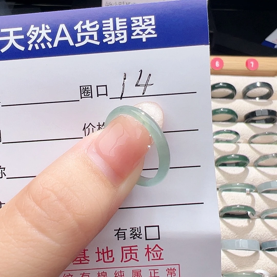翡翠未镶嵌戒指天然