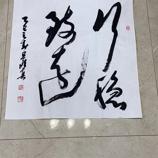 书法Lvqinzhenshufa