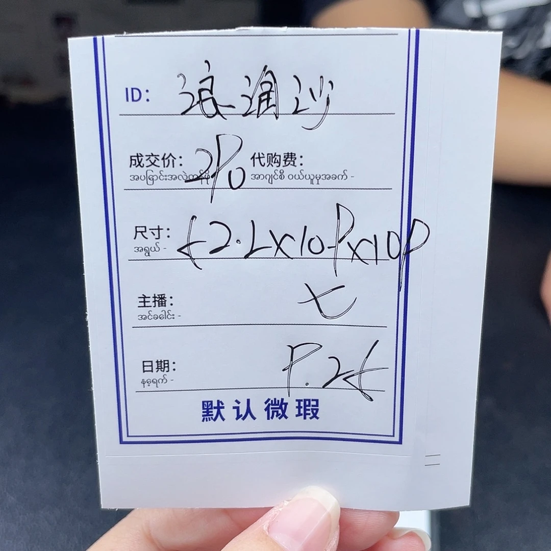 浪***_非金属珐琅所见即所得