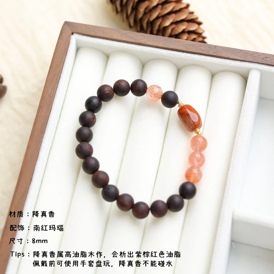 【云边】降真香8mm 随型南红顶珠手串（多样性发货）