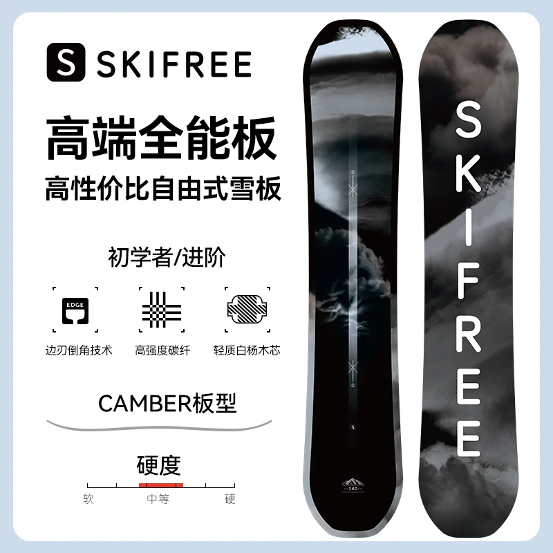 skifree【年终大促】暗夜 新款上市  快穿套装滑雪板全能板单板