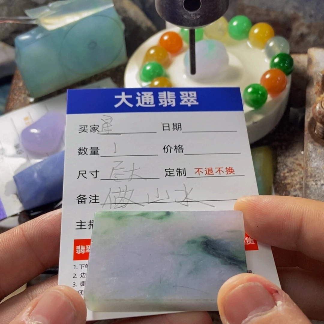 星***辰定制翡翠未镶嵌料子