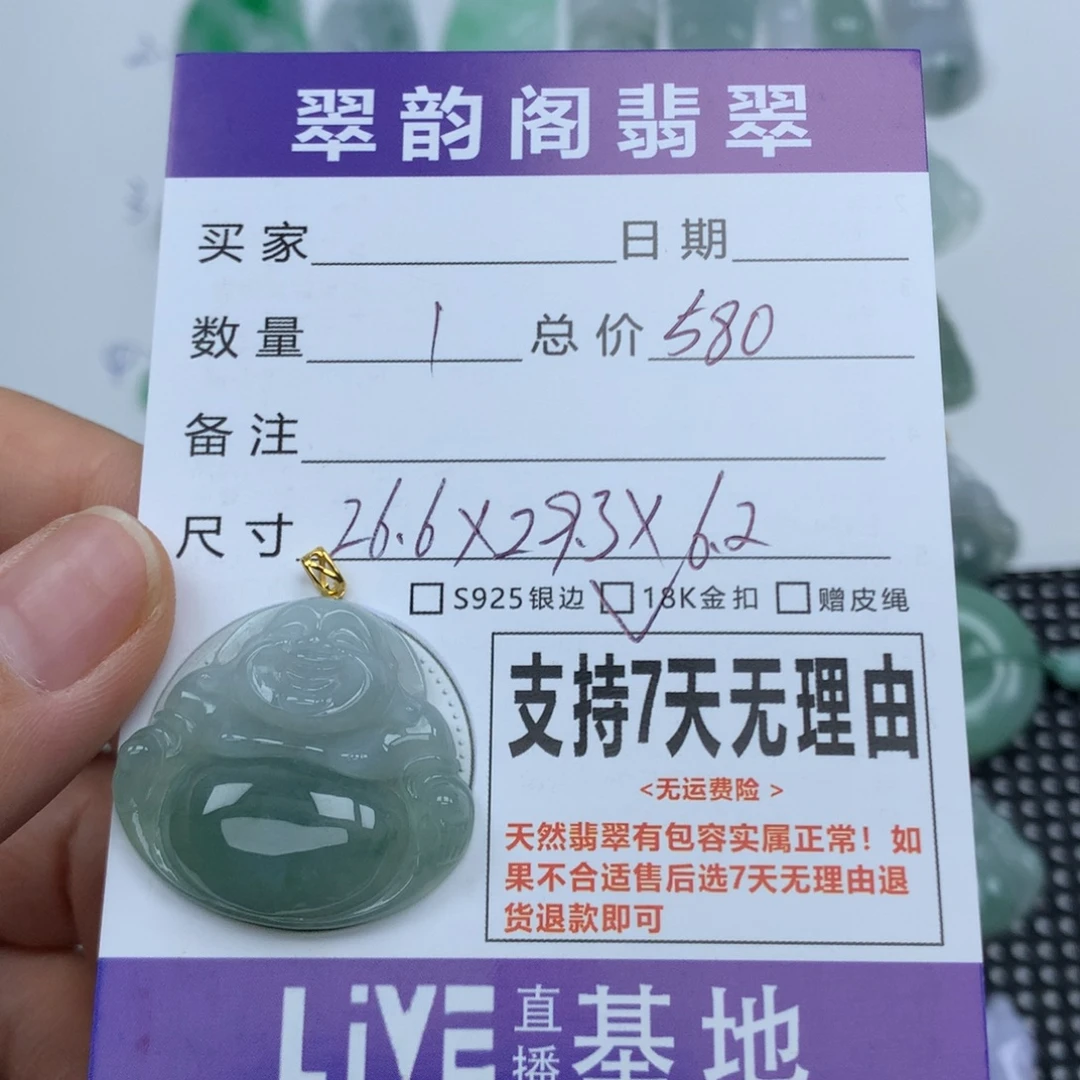 翡翠未镶嵌挂件天然
