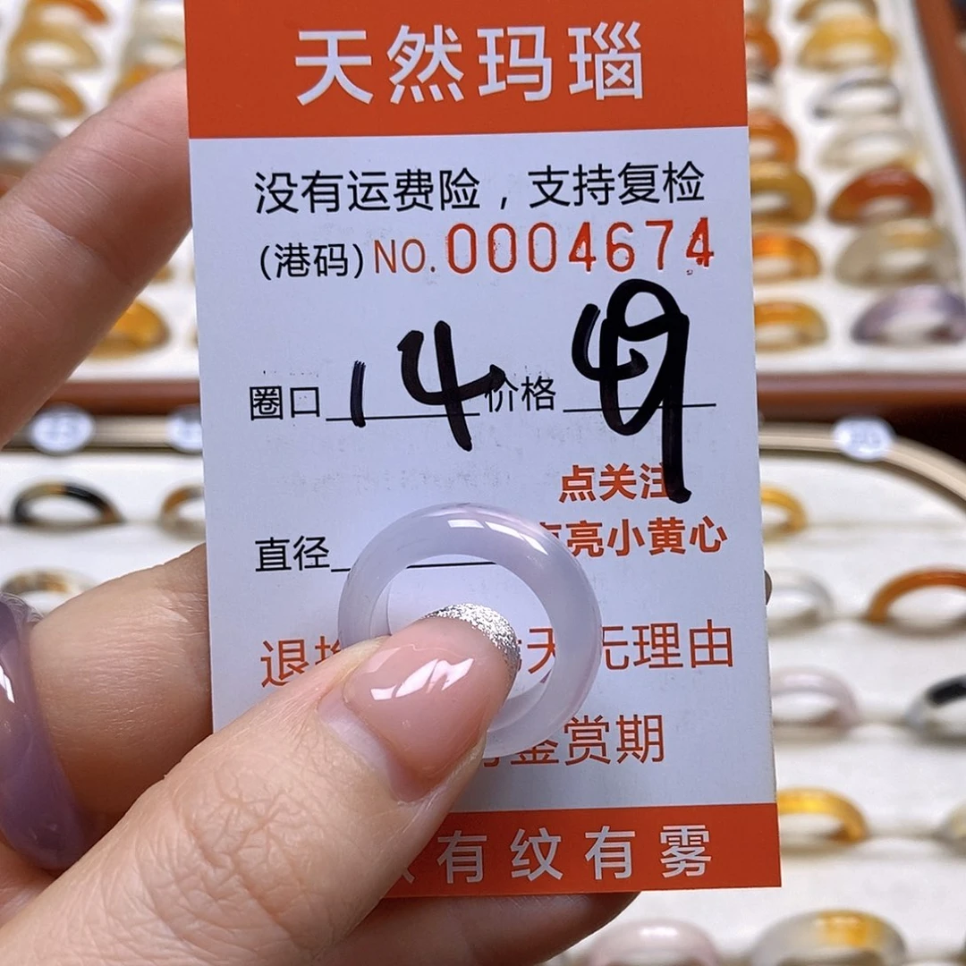 玛瑙/玉髓戒指合金