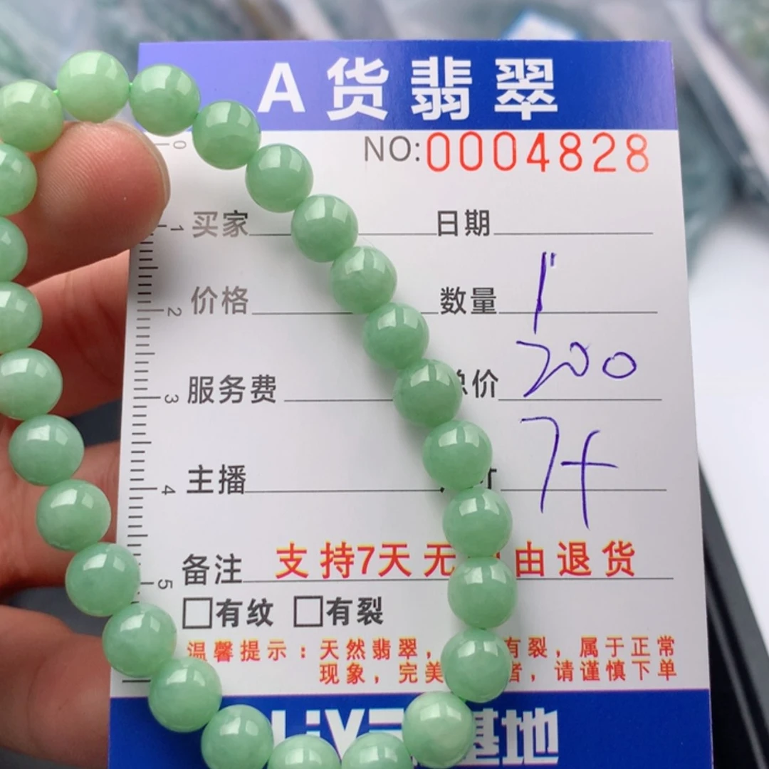 【闪购商品】翡翠手链未镶嵌多样性发货
