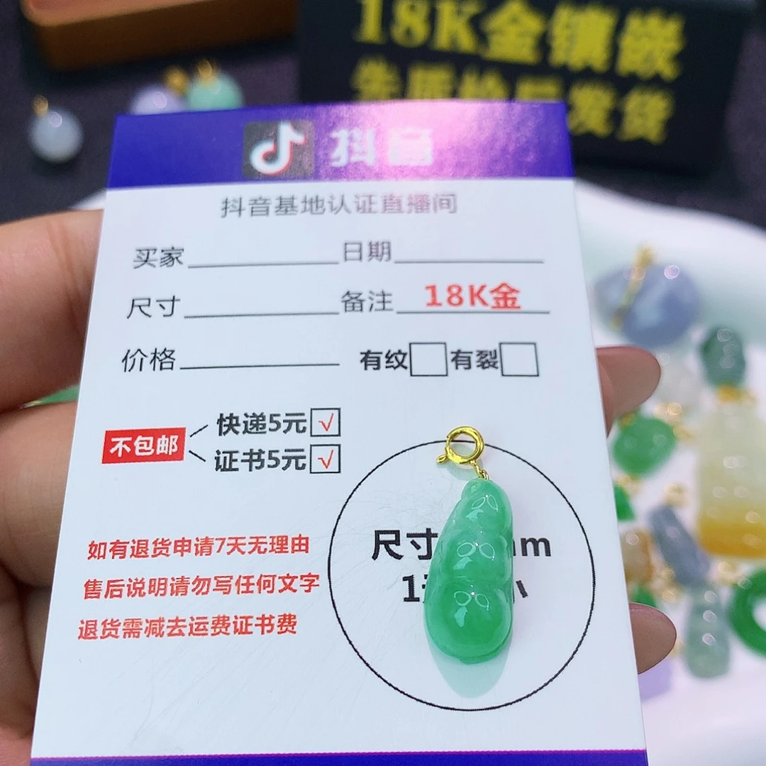 吊坠(不含链)18K金镶嵌翡翠