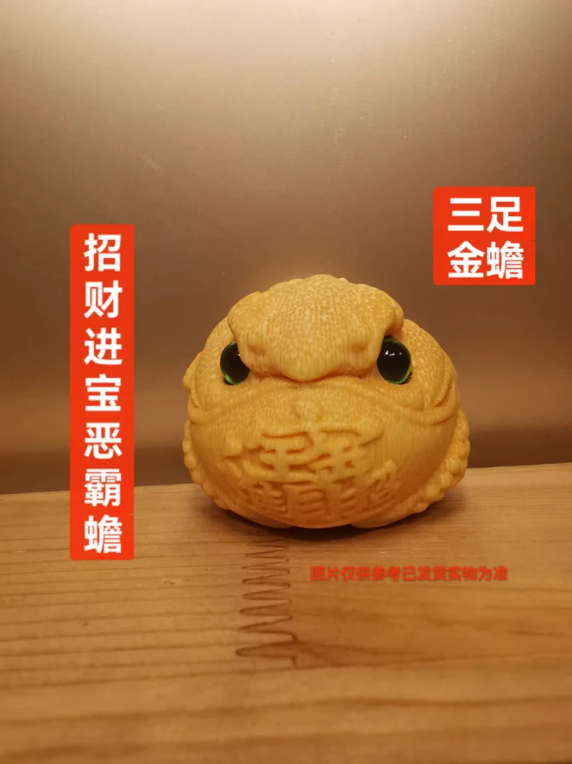 实心竹雕刻金蟾5.0+招财进宝恶霸金蟾竹雕金蟾手把件实心竹手把件