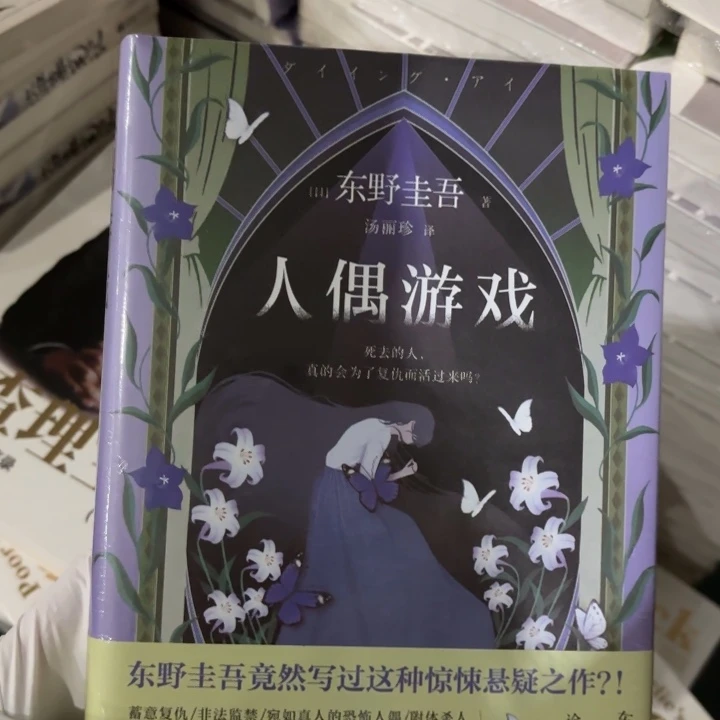 人偶游戏 闪购闪购18