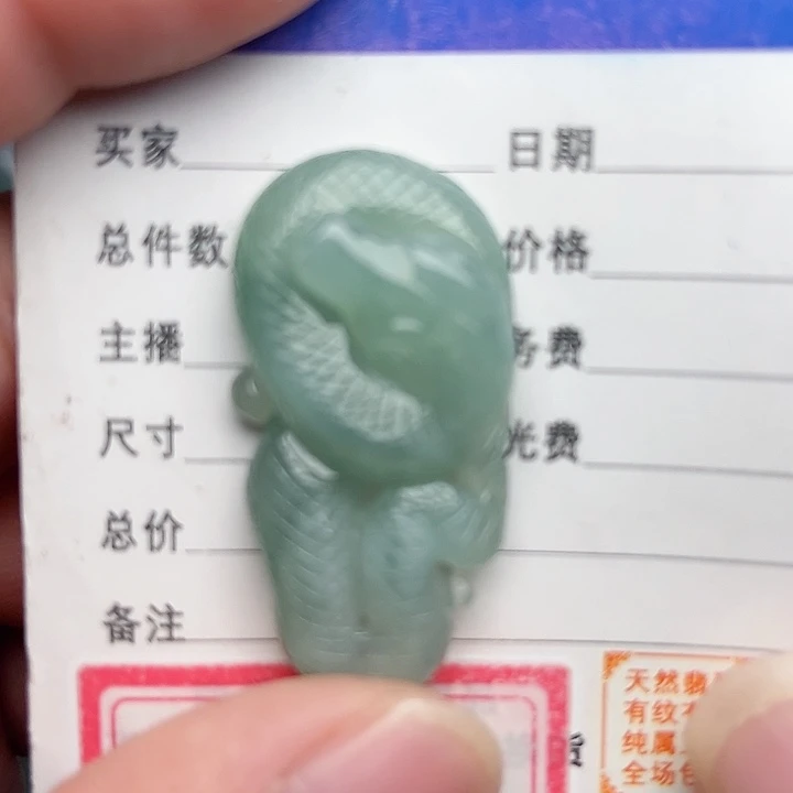 翡翠颈饰未镶嵌蛇