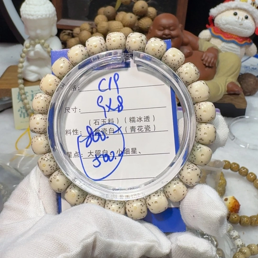 星月菩提吊坠C19福利9×8