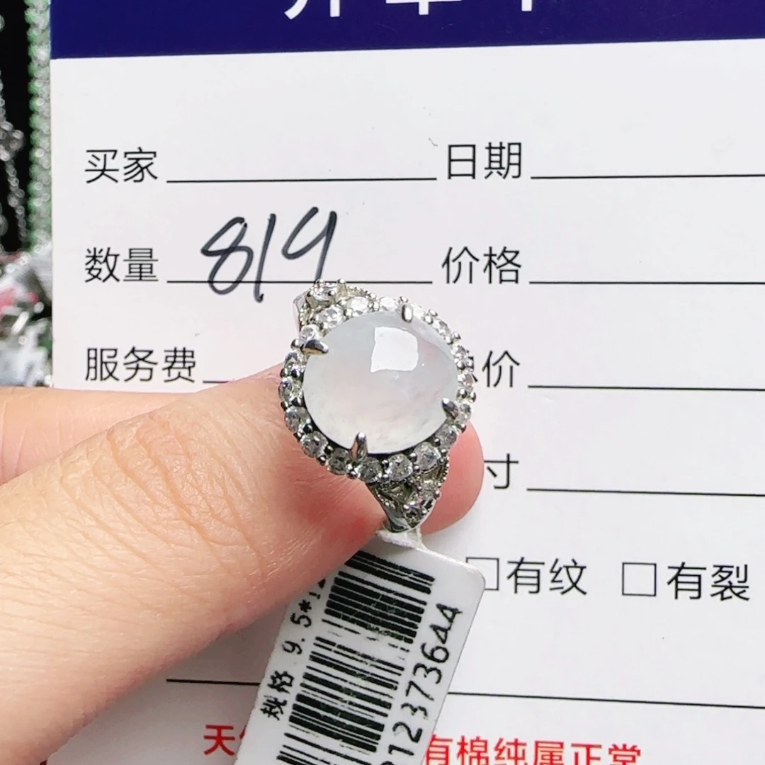 银S925镶嵌戒指翡翠