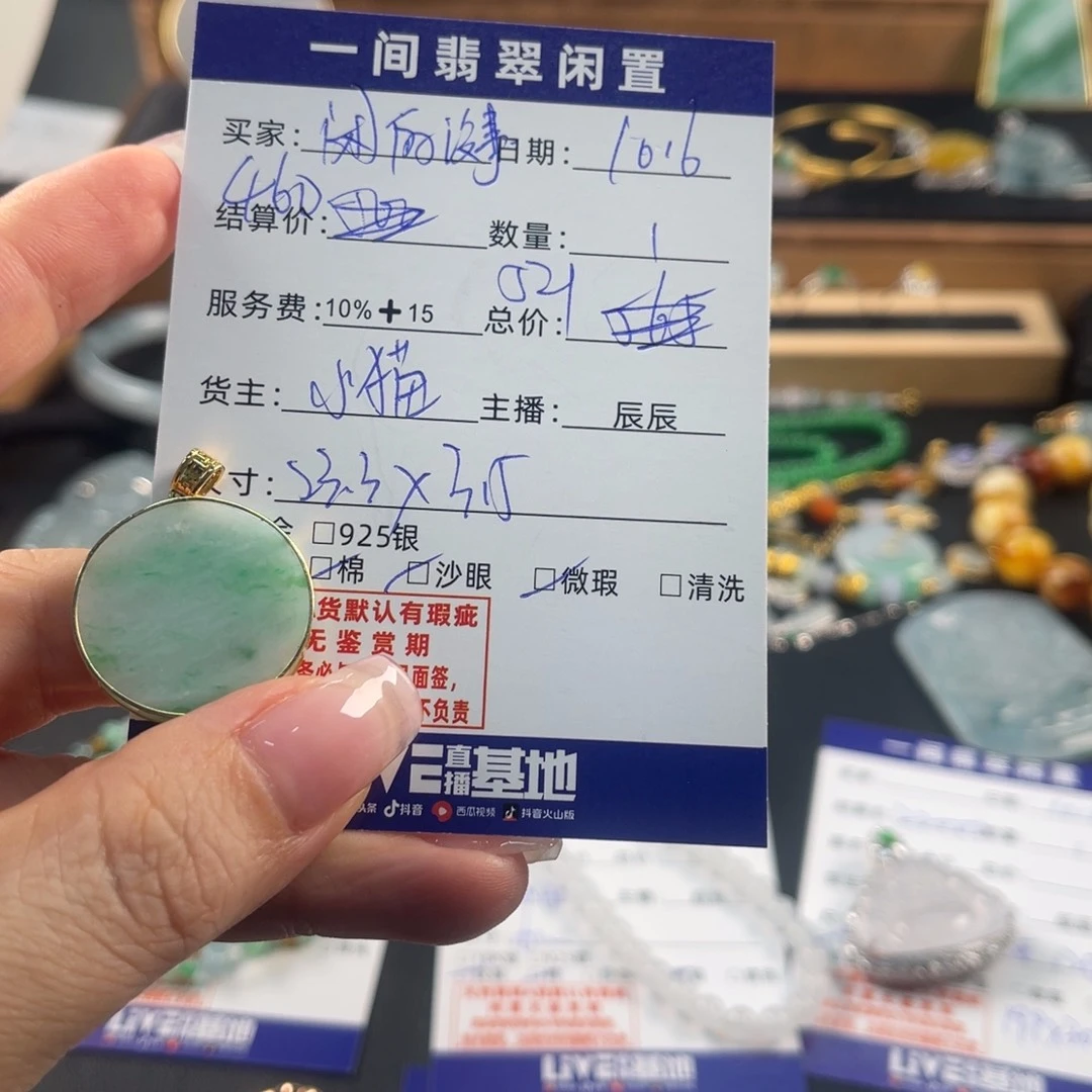 闲***事翡翠18K金镶嵌颈饰买断不退换