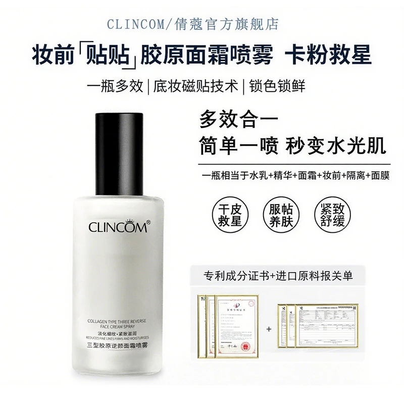 【达人专属】倩蔻秋冬补水喷雾保湿水油同补爽肤水湿敷护肤妆前面霜