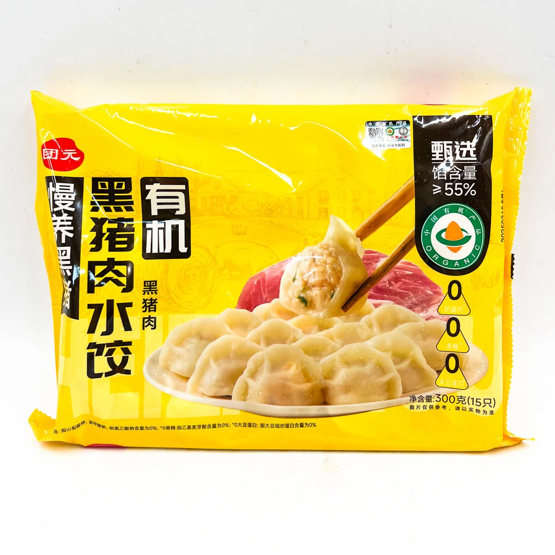 顺风包邮（26年3月）三包芹菜大葱黑猪肉水饺300g
