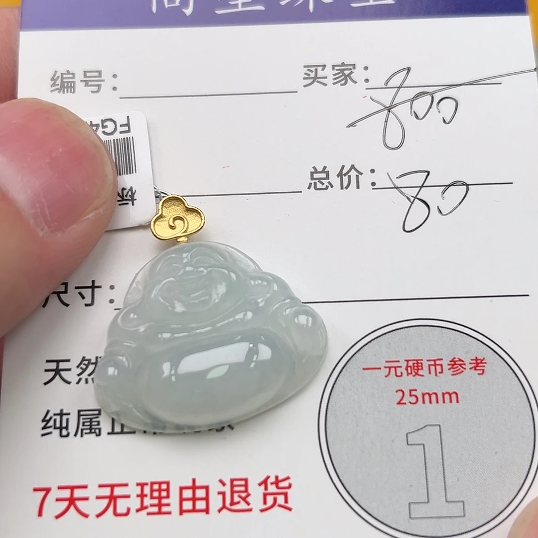 翡翠未镶嵌吊坠(不含链)