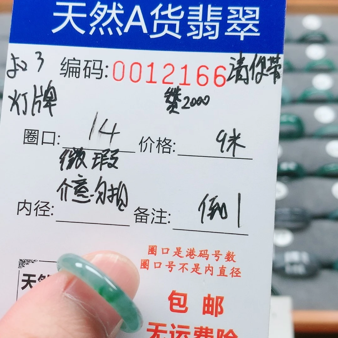 【闪购商品】翡翠戒指未镶嵌静*戒圈