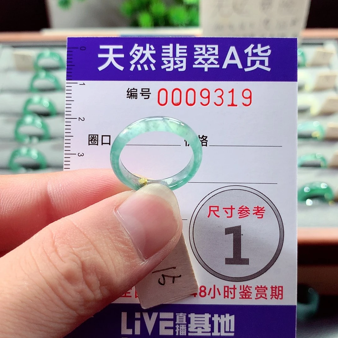 翡翠未镶嵌戒指15号