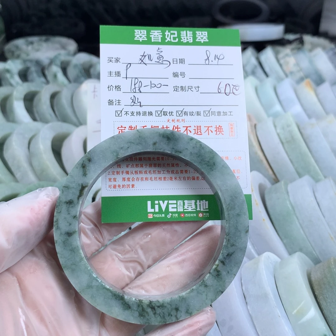 事****定制翡翠翡翠未镶嵌