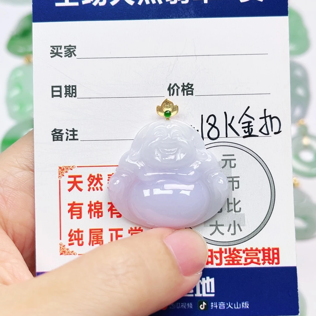 翡翠18K金镶嵌挂件