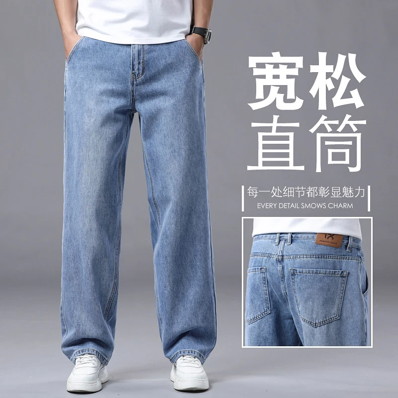 纯色宽松大直筒男士牛仔裤柔软舒适百搭潮流无弹新款长裤子男秋冬
