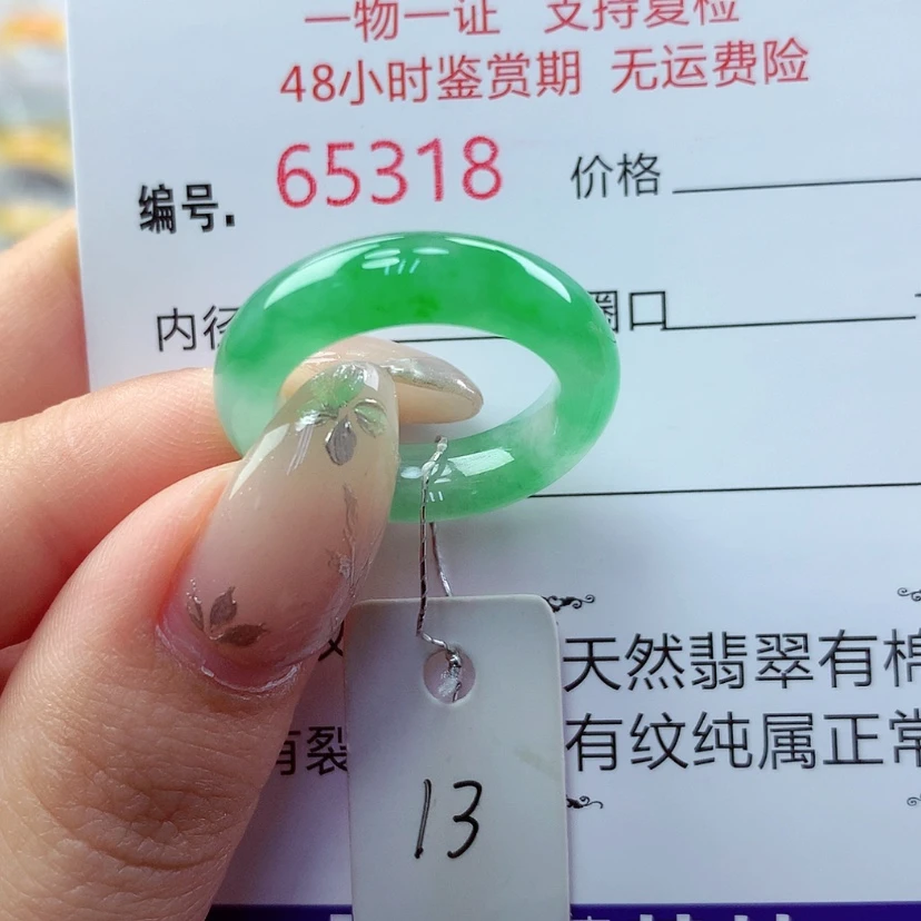【闪购商品】翡翠戒指未镶嵌天然
