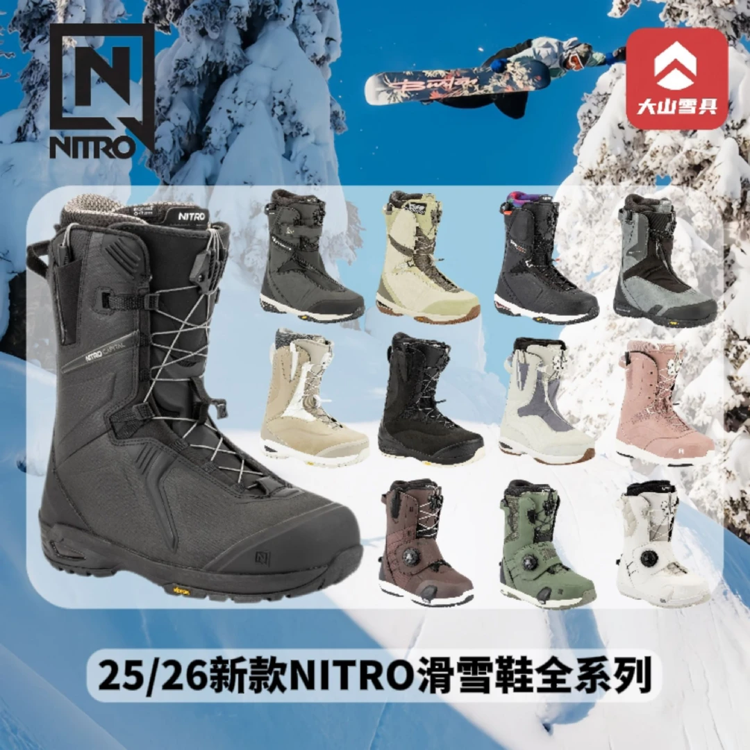 26新款 NITRO尼卓男女TLS抽绳单板雪鞋全能TEAM公园刻滑Capital