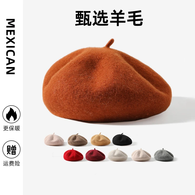 稻草人羊毛贝雷帽女秋冬季韩版纯色复古毛呢文艺画家帽子百搭保暖