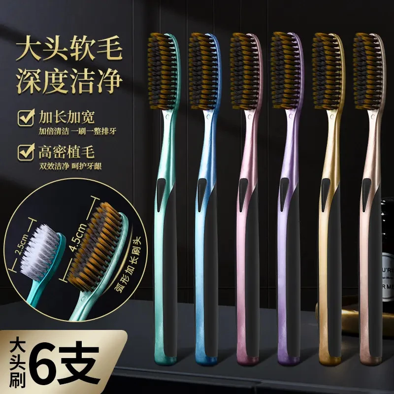 【6支礼盒装】创新U型洁净长刷头轻奢高档细丝软毛加长牙刷护龈家用