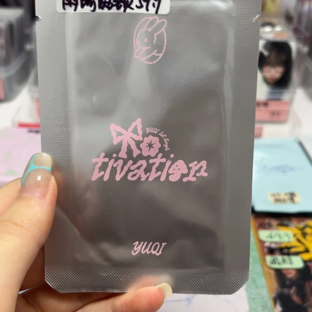 雨琦快闪满额卡一包