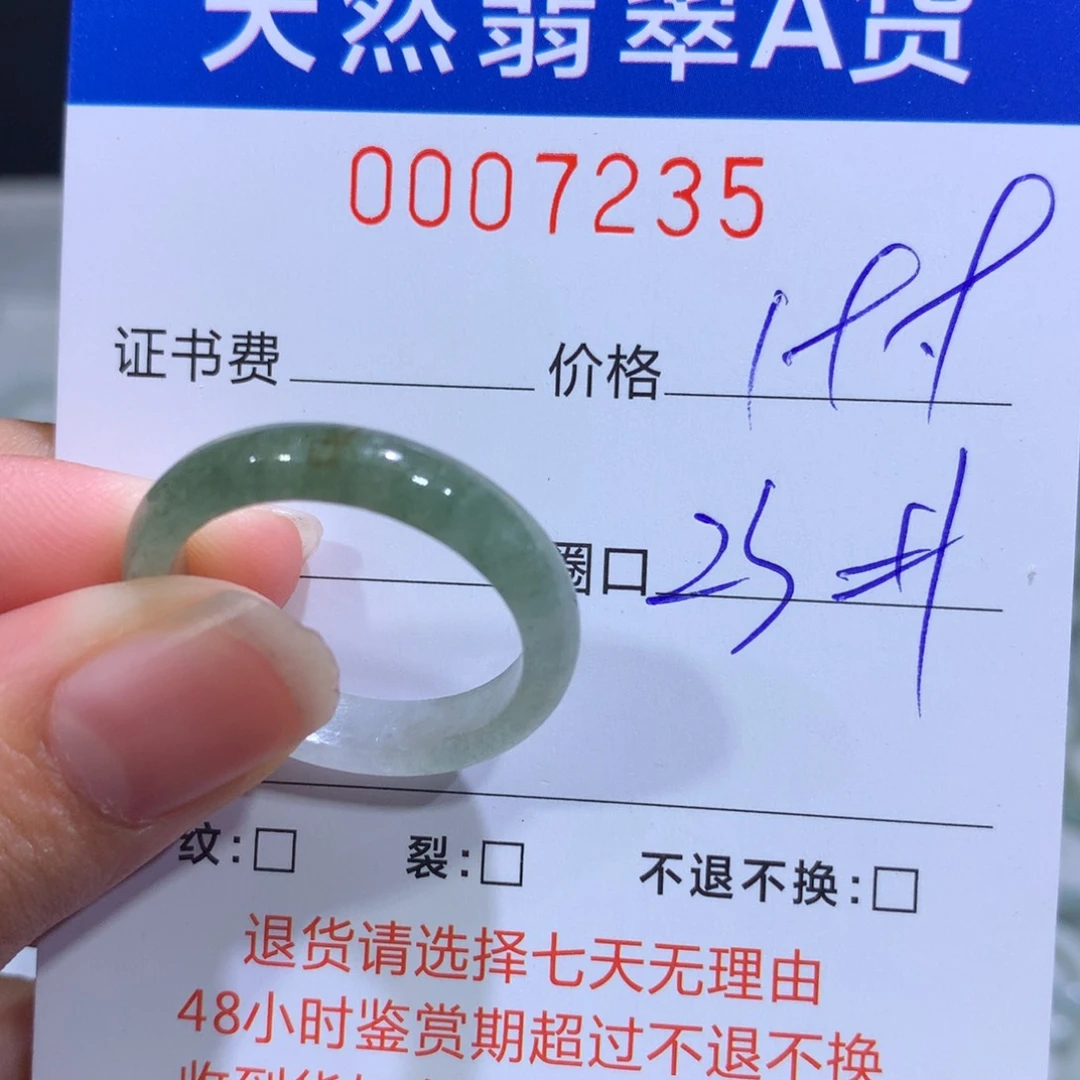 翡翠戒指未镶嵌翡翠