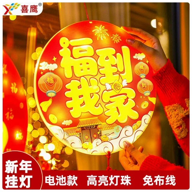蛇年大吉装饰灯彩灯挂饰2025新年春节家庭阳台窗户氛围装饰灯布置