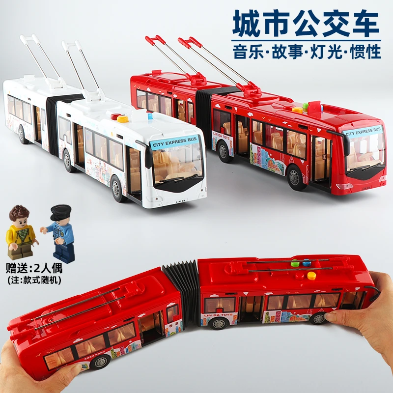 大号林达音乐加长弯曲双节公交车大巴士客车校车儿童汽车模型玩具