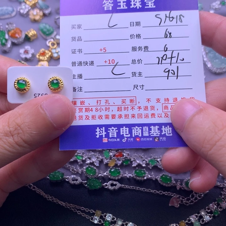颈饰未镶嵌翡翠L****Q